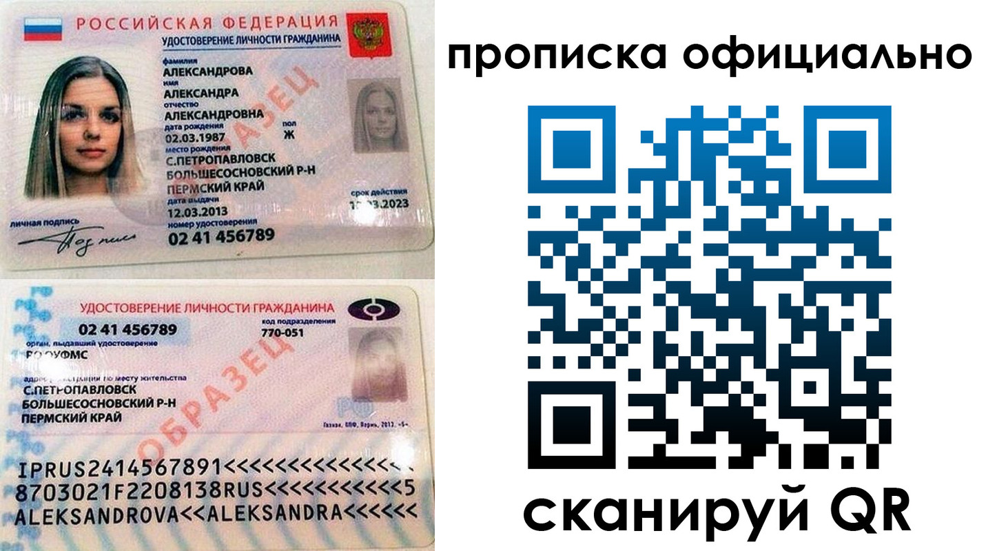 прописка для кредита в Тамбове