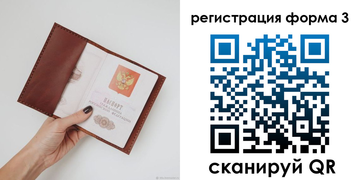 прописка для кредита в Тамбове