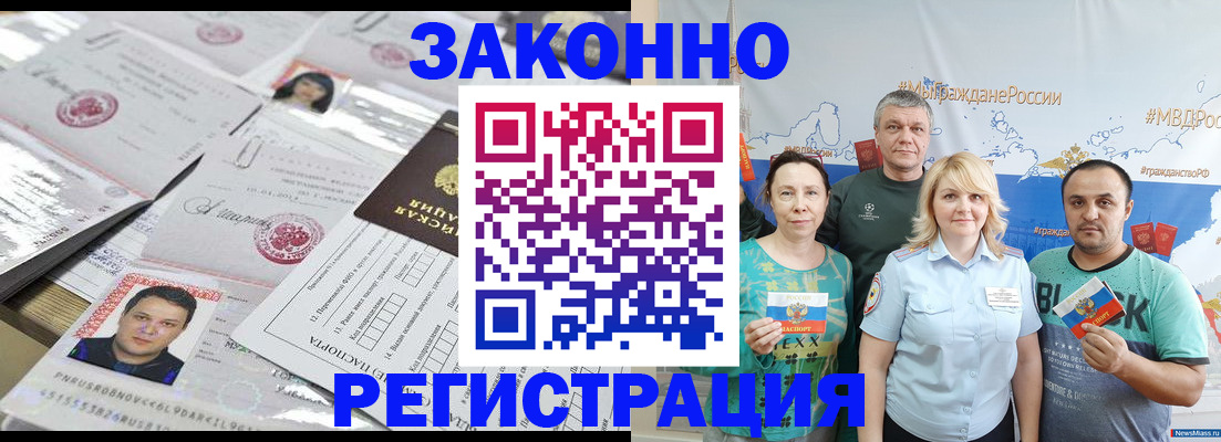 прописка для кредита в Тамбове