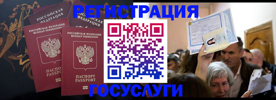 временная регистрация для всех в Тамбове